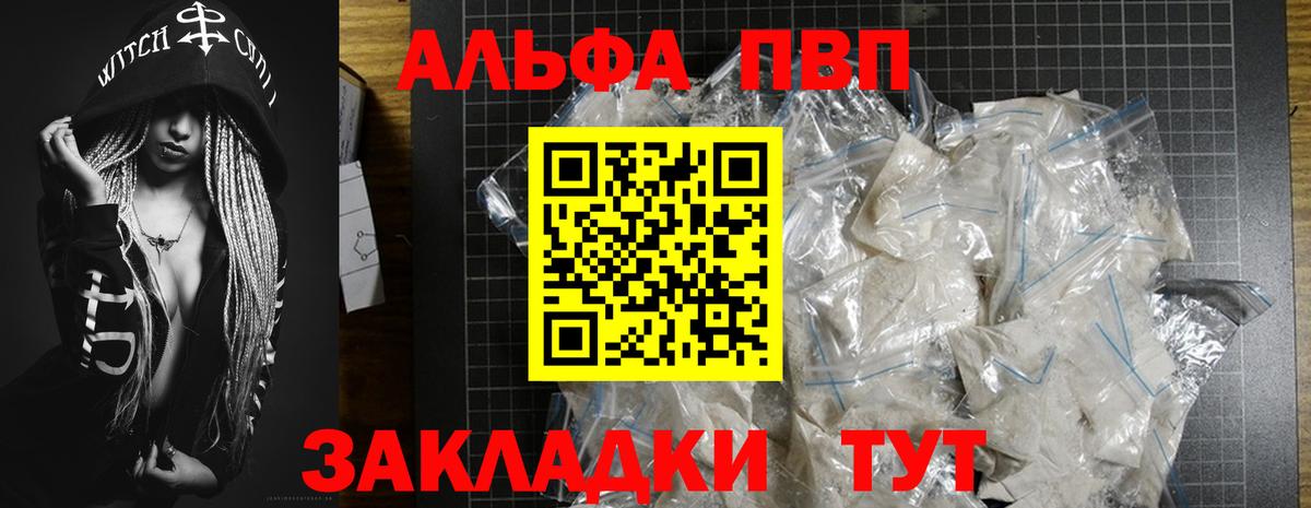 Нерюнгри  купить наркотик  Alpha PVP СК КРИС  Вход с VPN  А ПВП СК 