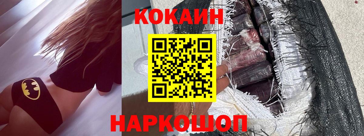 Кокаин Fish Scale Нерюнгри