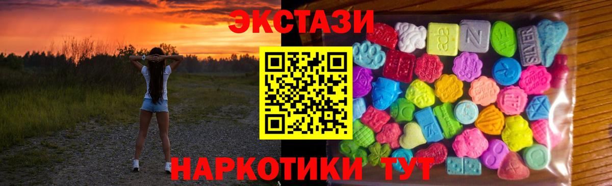 Нерюнгри  ЭКСТАЗИ Дубай  Ecstasy VHQ  Вход с VPN 