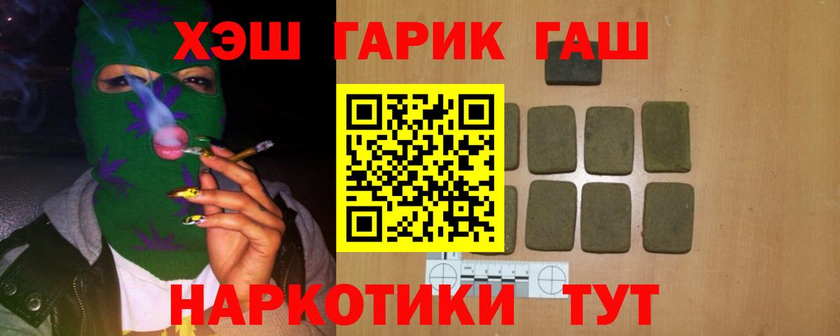 ГАШ AMNESIA HAZE  Вход с VPN  Нерюнгри  ГАШ гашик 