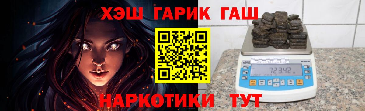 ГАШИШ Ice-O-Lator Нерюнгри