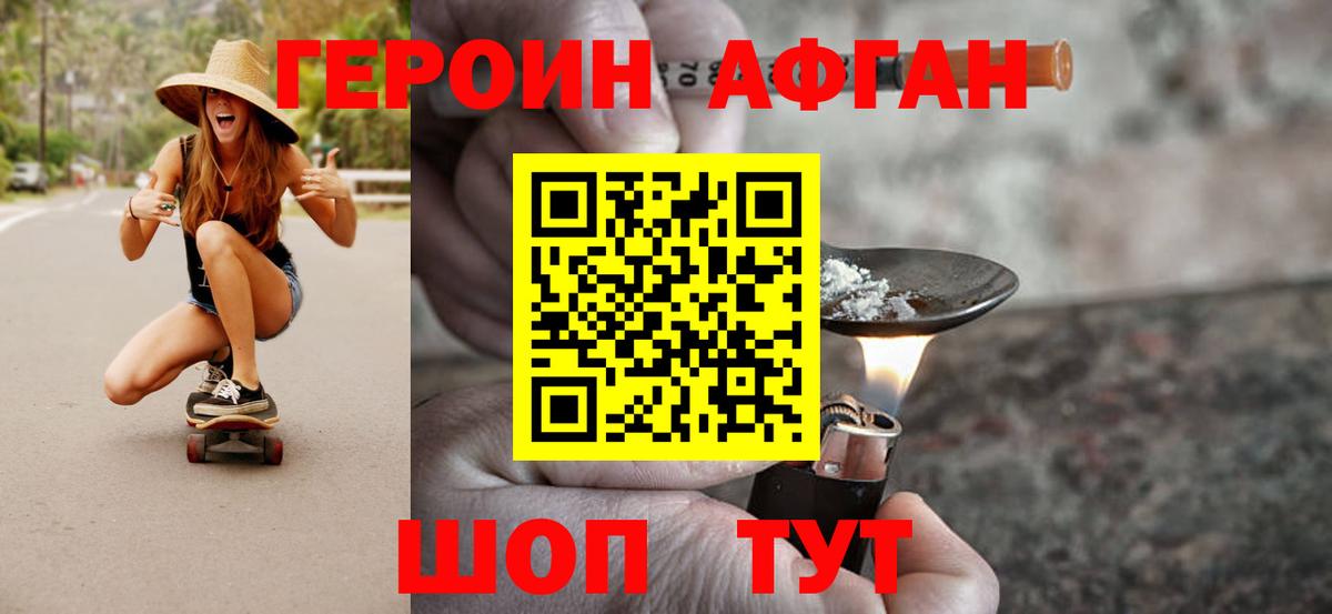 Нерюнгри  ГЕРОИН  Вход с VPN  Героин хмурый 