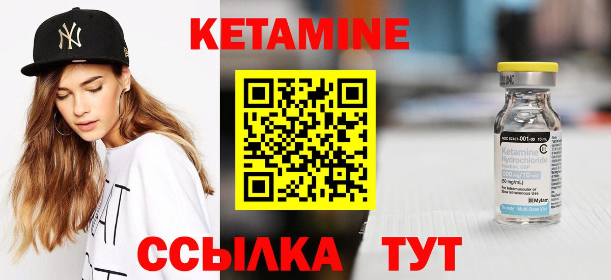 КЕТАМИН ketamine  нарко площадка клад  Нерюнгри  Вход с VPN 