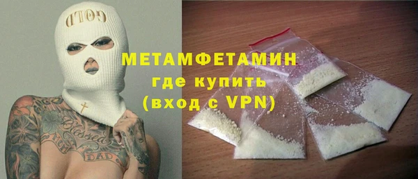метамфетамин Сосновоборск