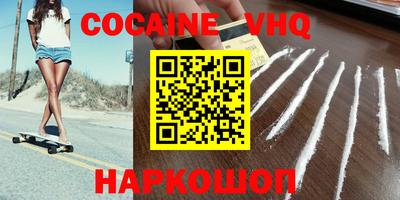 мефедрон VHQ Гусь-Хрустальный
