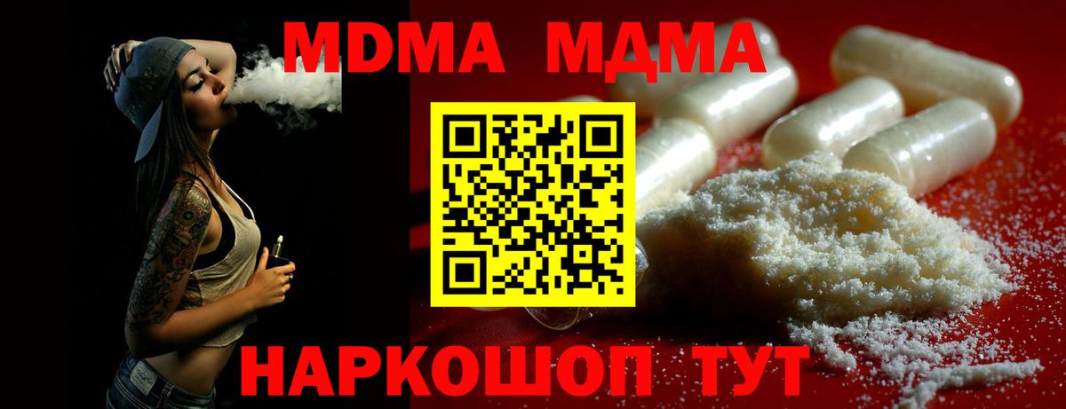 Нерюнгри  MDMA кристаллы  MDMA  Вход с VPN  MDMA молли 
