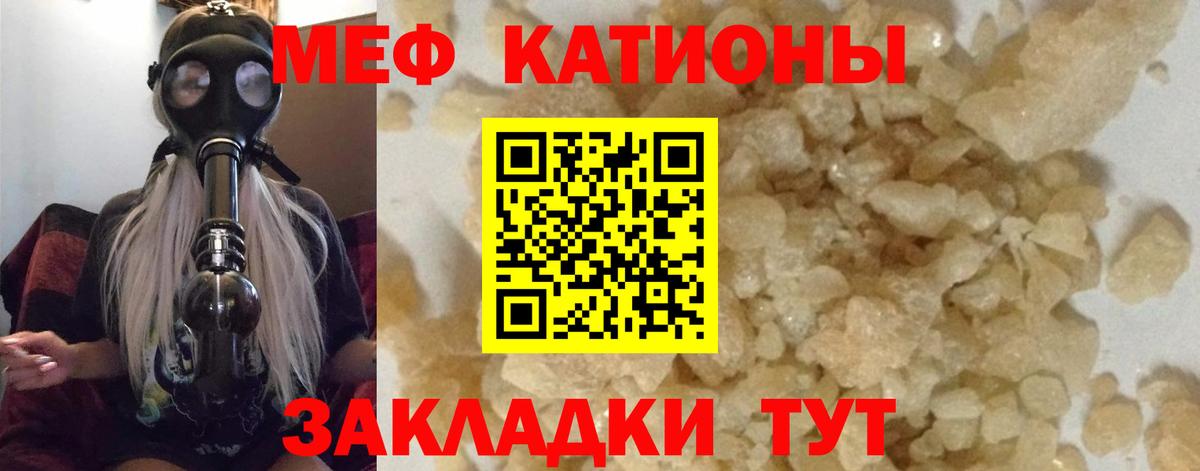 Меф мука Нерюнгри