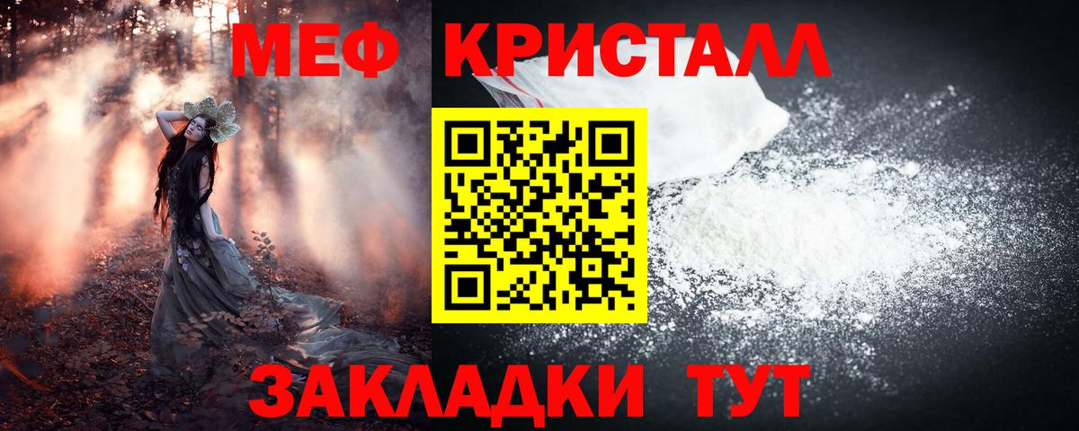хочу   МЕФ мяу мяу  Вход с VPN  Нерюнгри  МЕФ 4 MMC  Меф 
