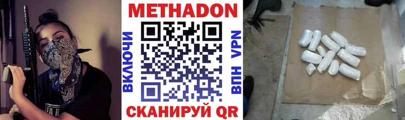 МЕТАДОН methadone  Нерюнгри 