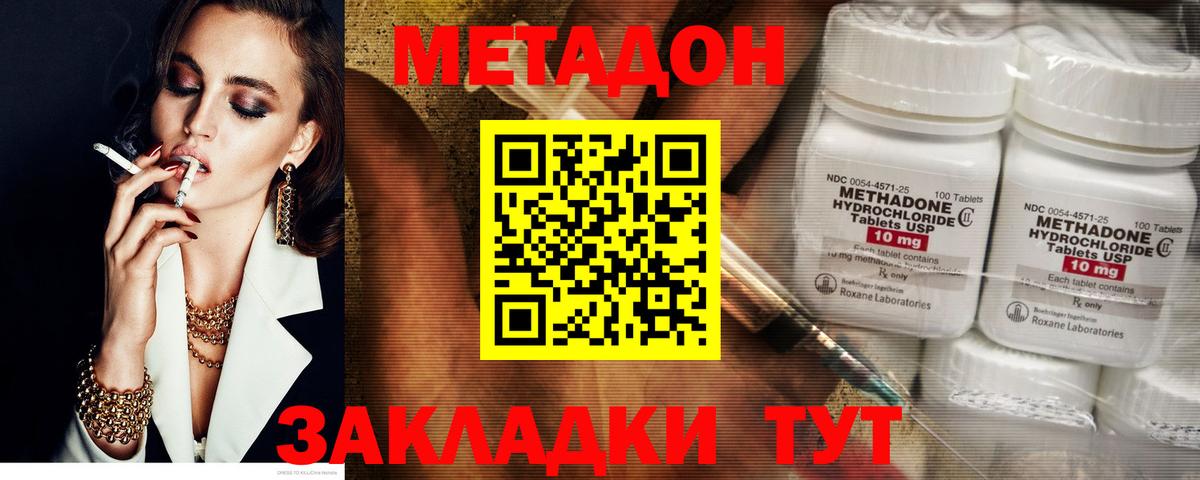 МЕТАДОН мёд  shop состав  omg как зайти  Нерюнгри  Метадон methadone  Вход с VPN 