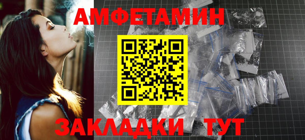 Первитин винт  Вход с VPN  Нерюнгри 