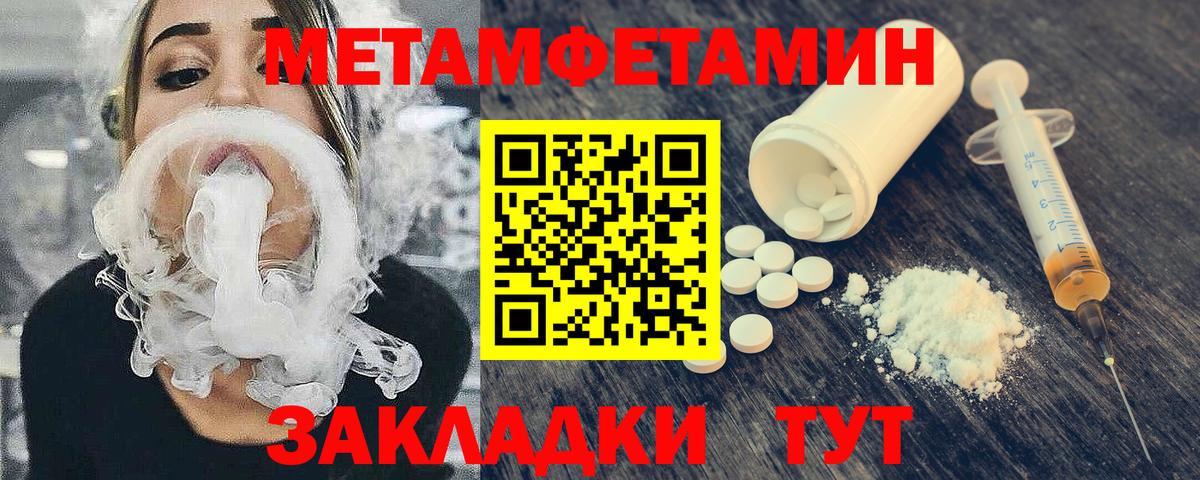 Первитин пудра Нерюнгри