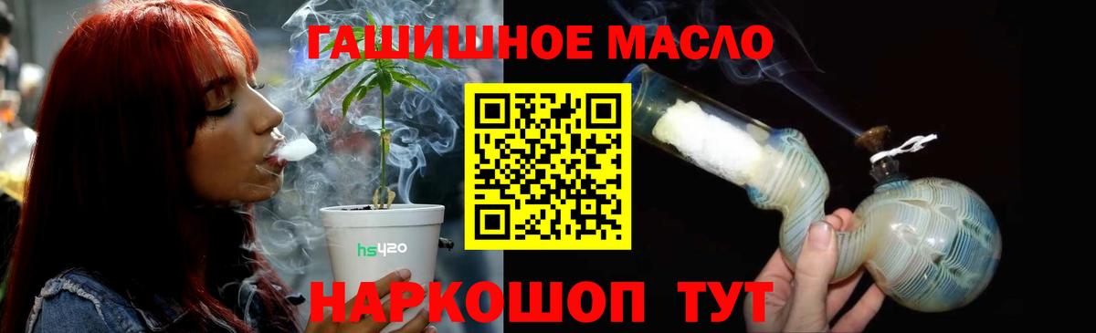 Нерюнгри  хочу   Вход с VPN  Дистиллят ТГК THC oil  ТГК Wax 